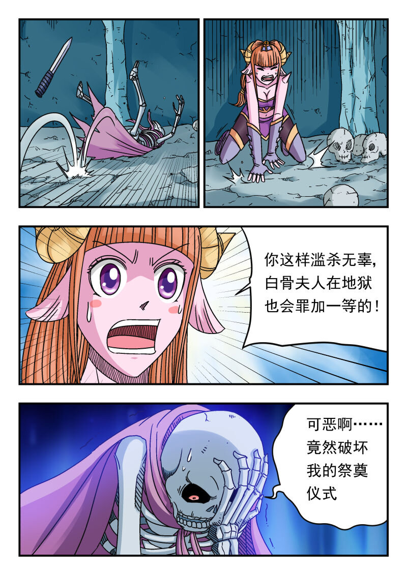 084 〇八四-第84话