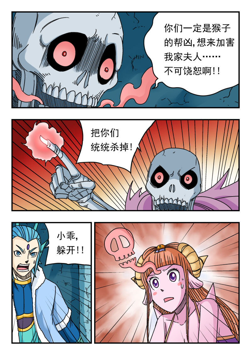 084 〇八四-第84话