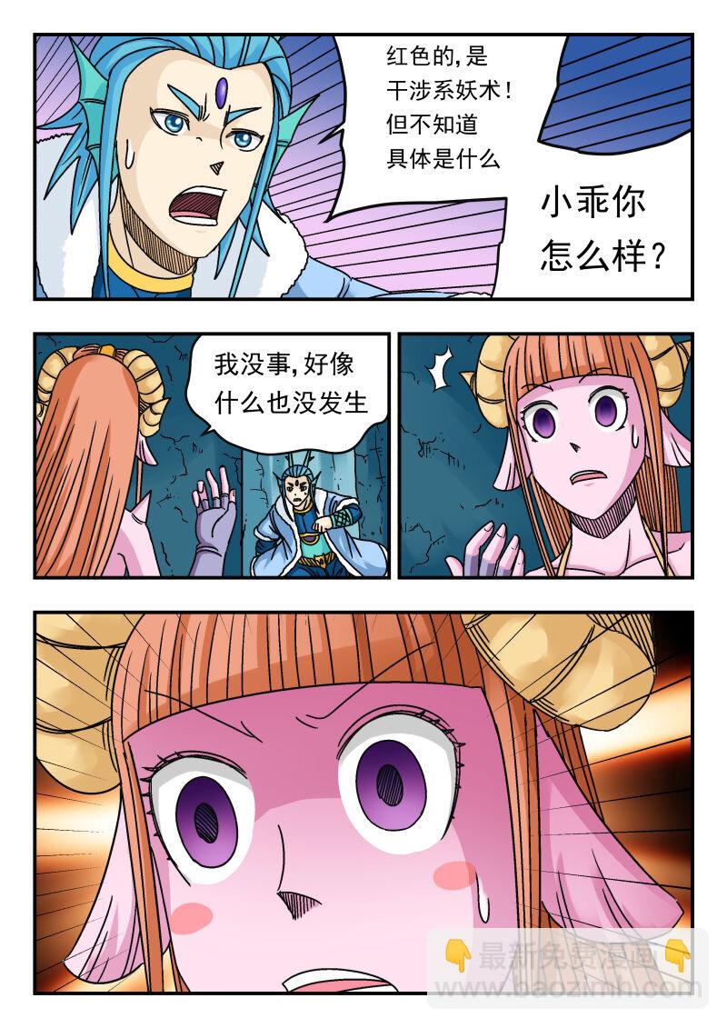 084 〇八四-第84话