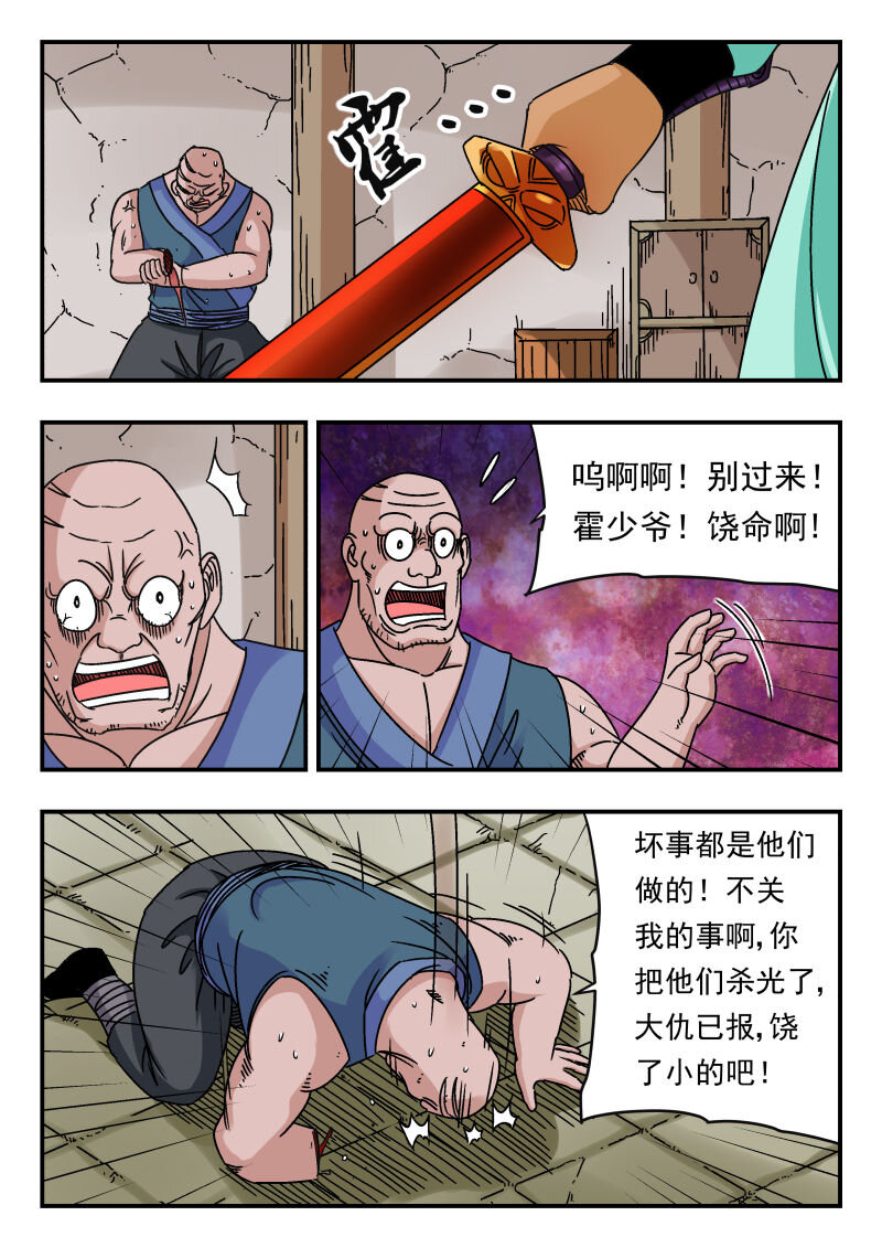 086 〇八六-第86话