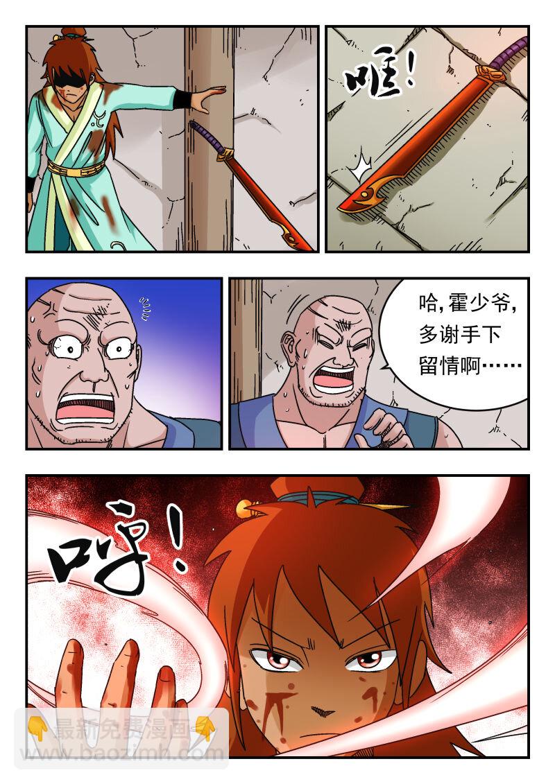 086 〇八六-第86话