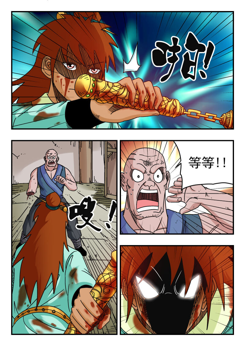 086 〇八六-第86话