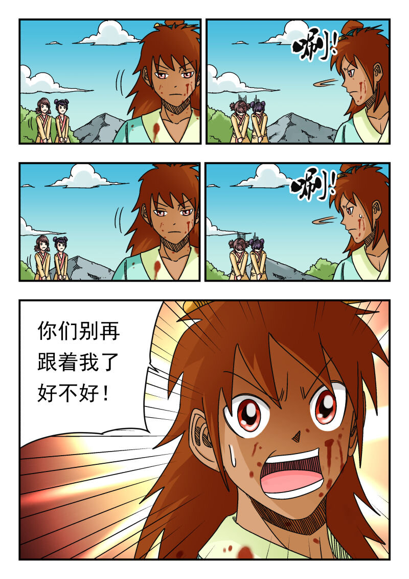 088 〇八八-第88话