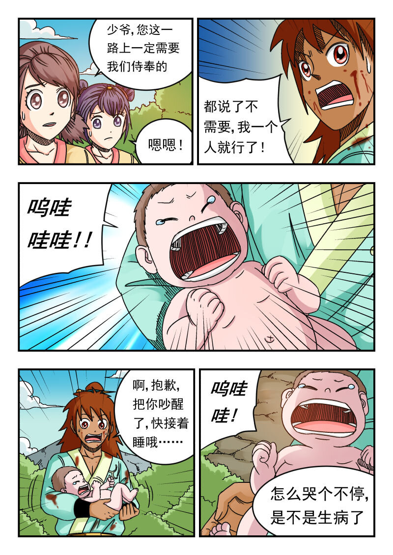 088 〇八八-第88话