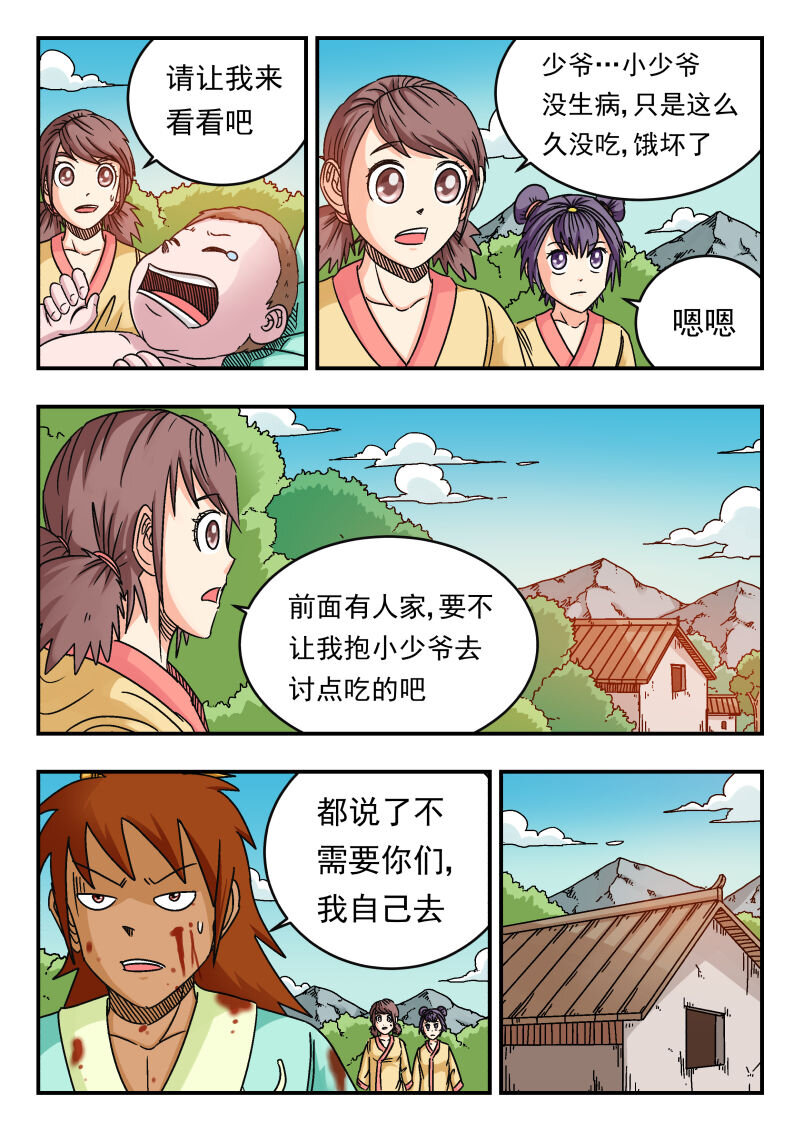 088 〇八八-第88话