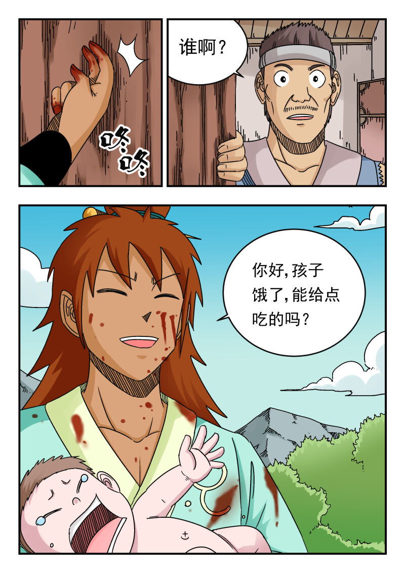 088 〇八八-第88话