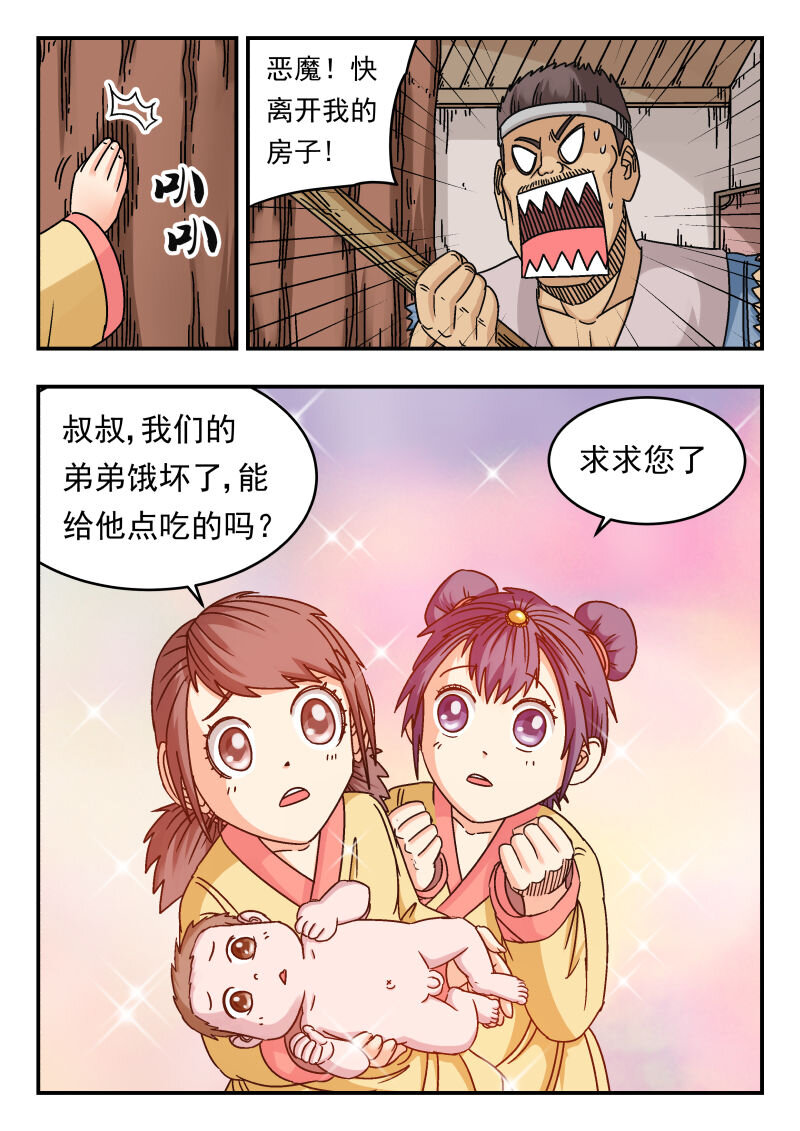 088 〇八八-第88话