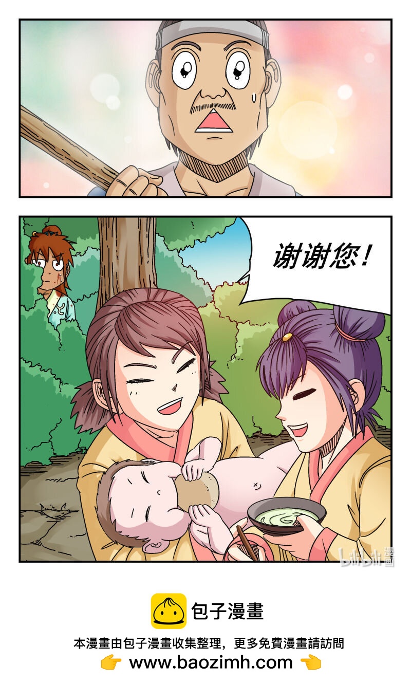088 〇八八-第88话