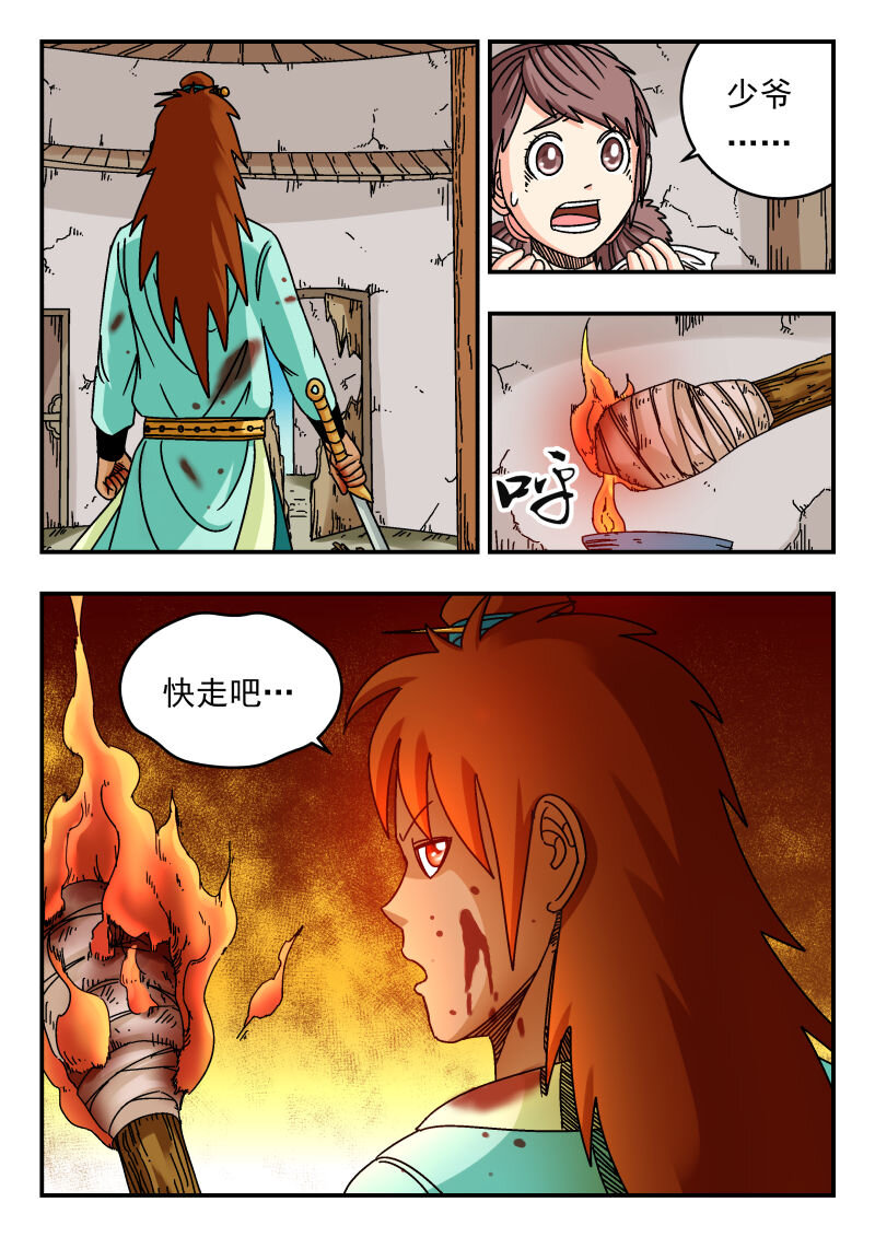 088 〇八八-第88话
