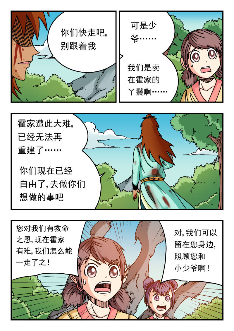 088 〇八八-第88话