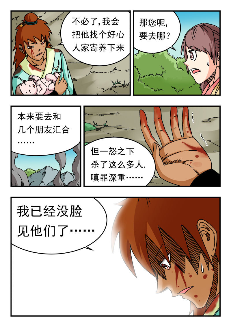 088 〇八八-第88话