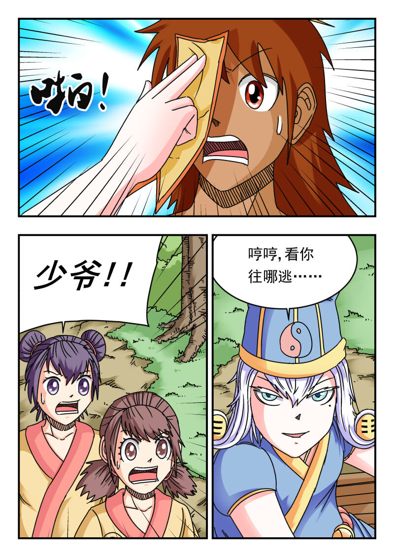 090 〇九〇-第90话