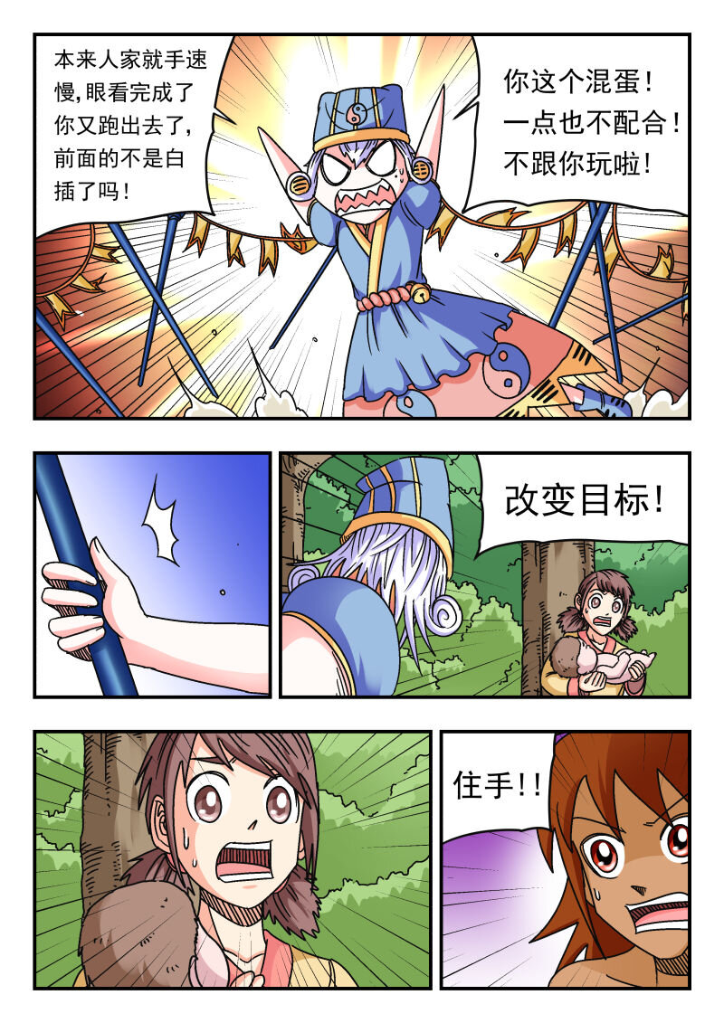 090 〇九〇-第90话