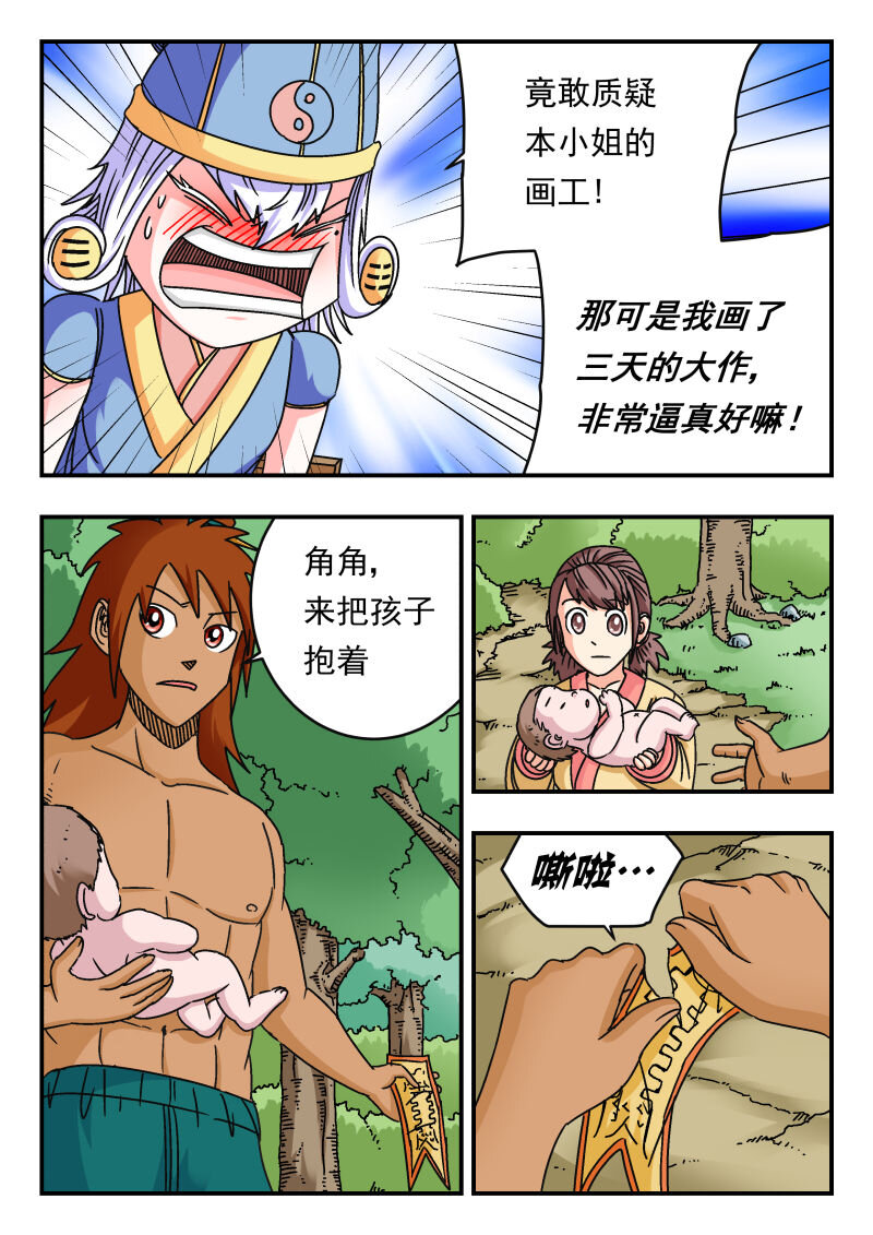 090 〇九〇-第90话