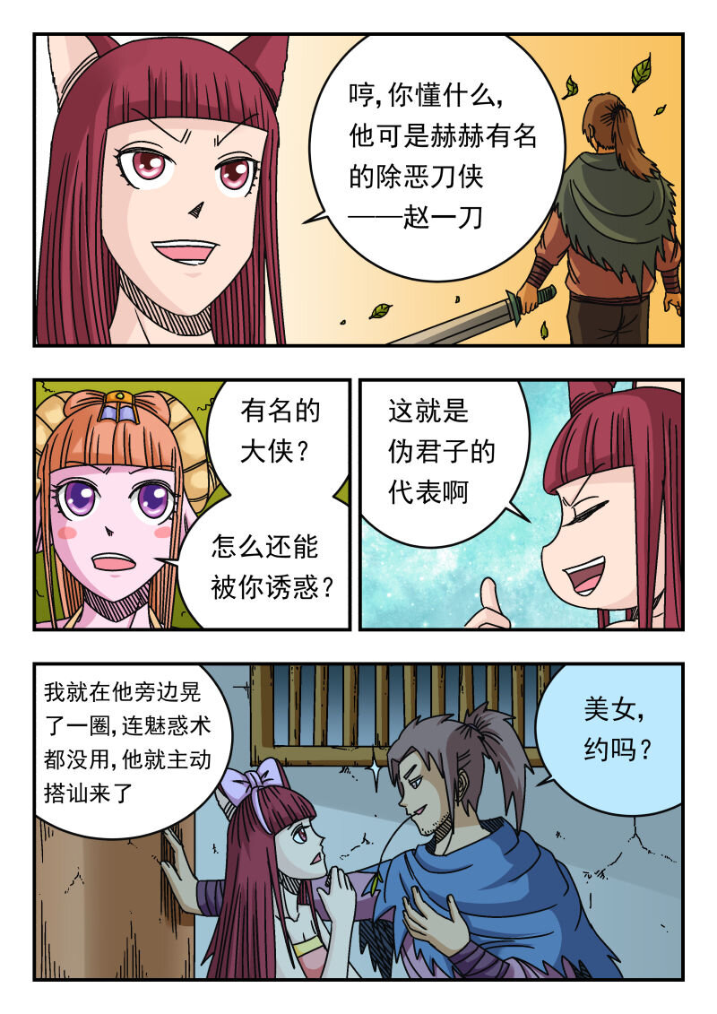 092 〇九二-第92话