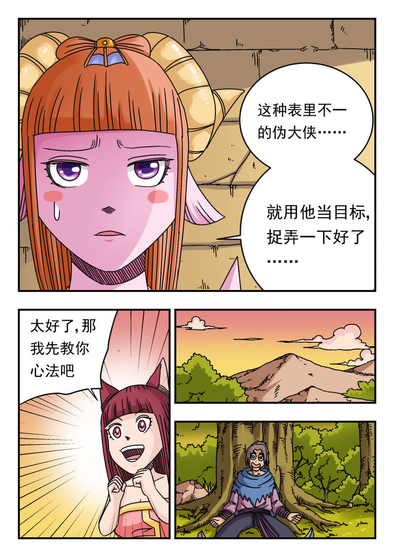 092 〇九二-第92话
