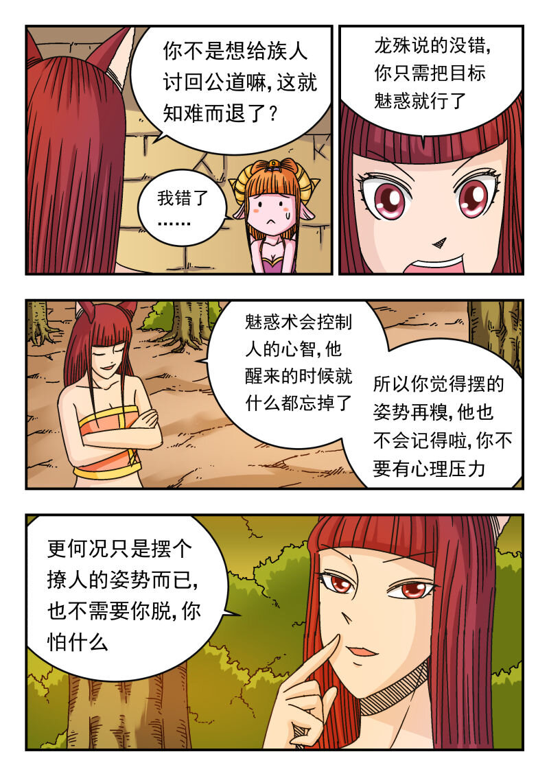 092 〇九二-第92话