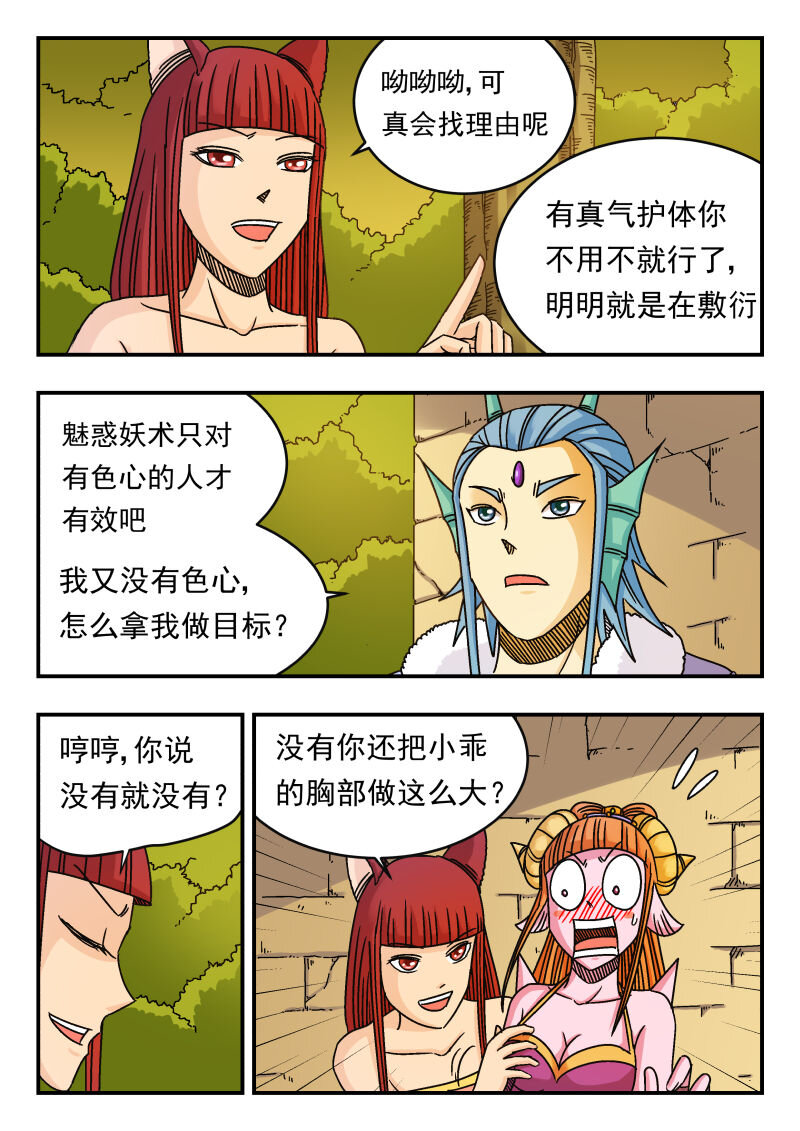 092 〇九二-第92话
