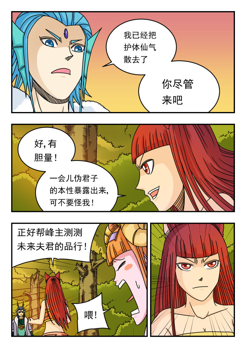 092 〇九二-第92话