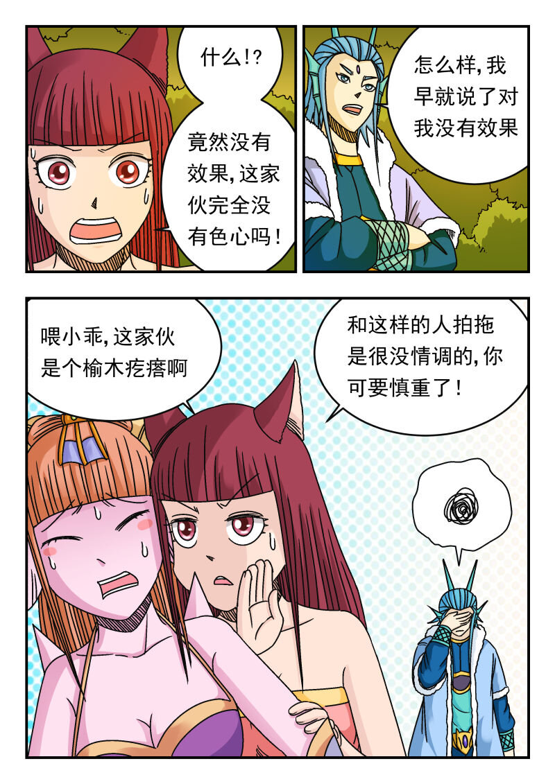 092 〇九二-第92话