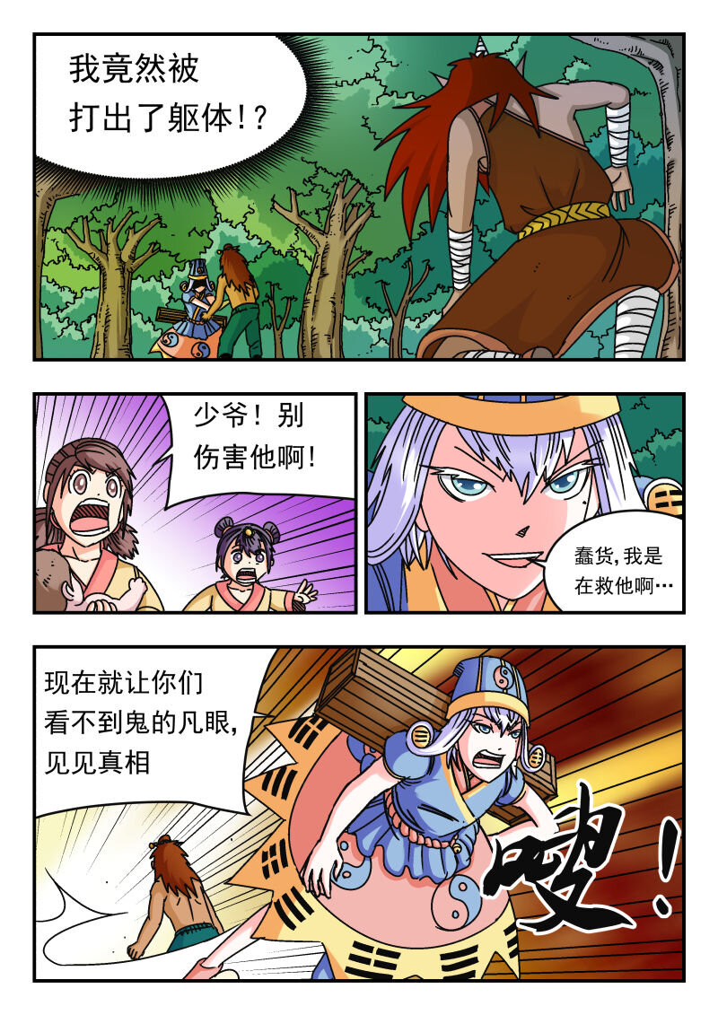 094 〇九四-第94话