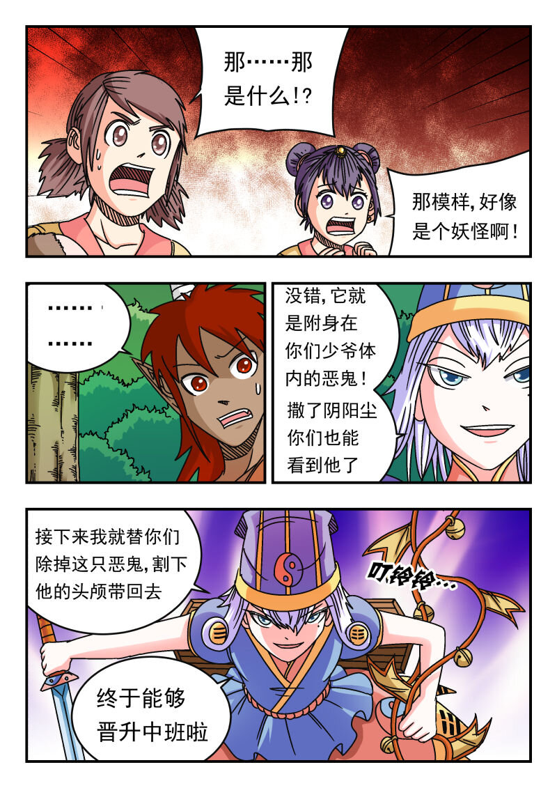 094 〇九四-第94话