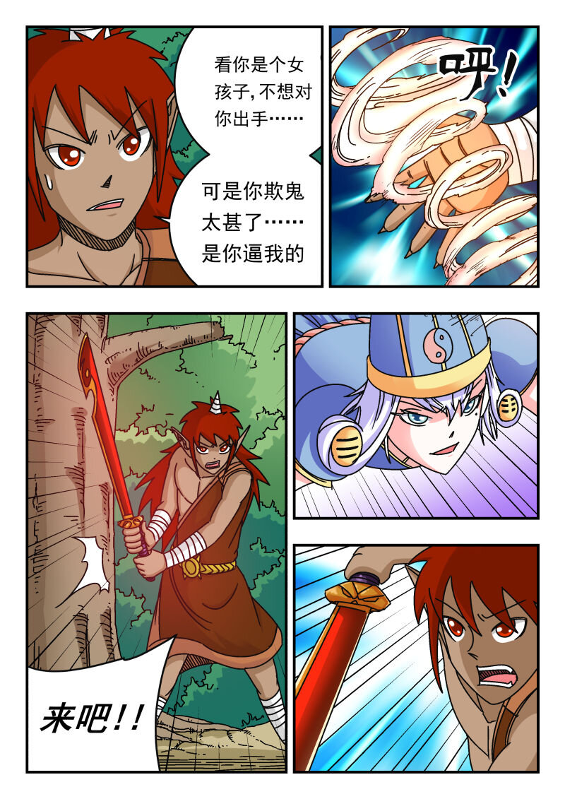 094 〇九四-第94话