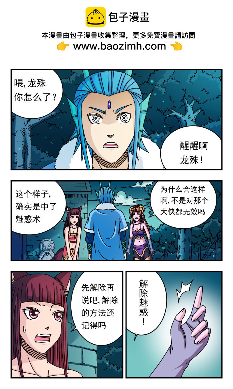 094 〇九四-第94话
