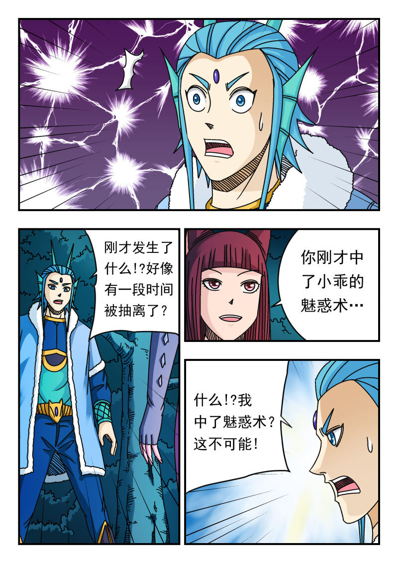 094 〇九四-第94话