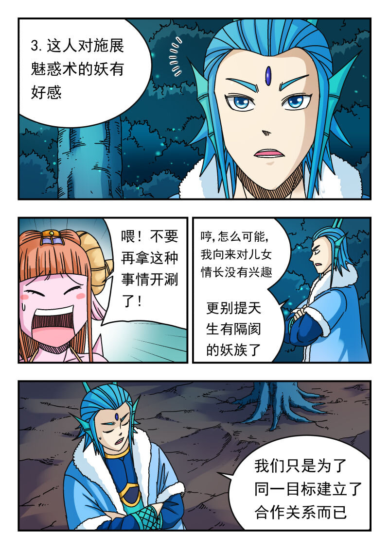 094 〇九四-第94话