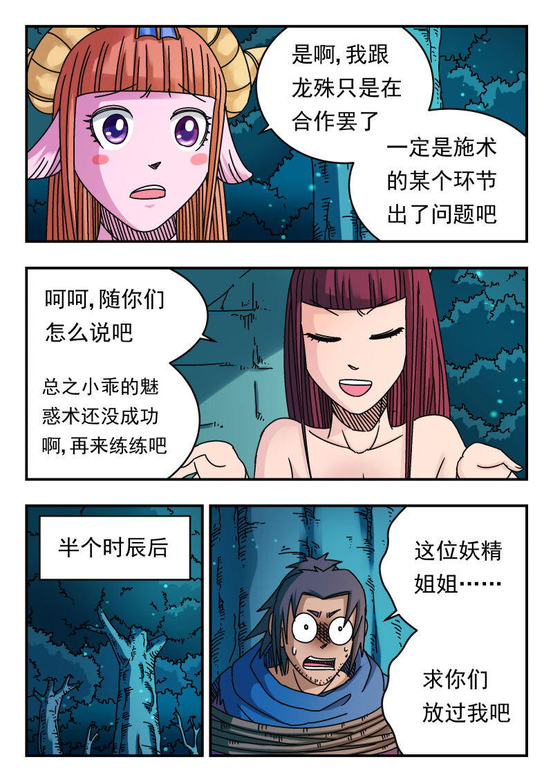 094 〇九四-第94话