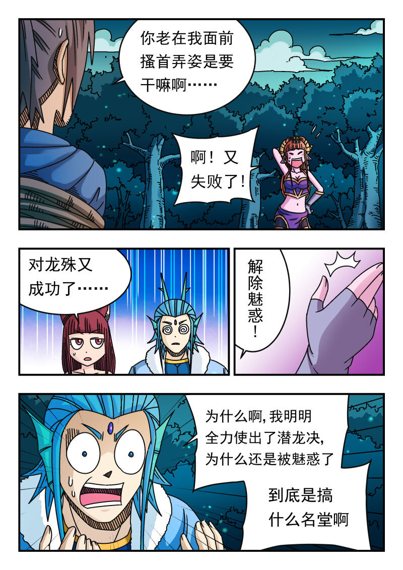 094 〇九四-第94话
