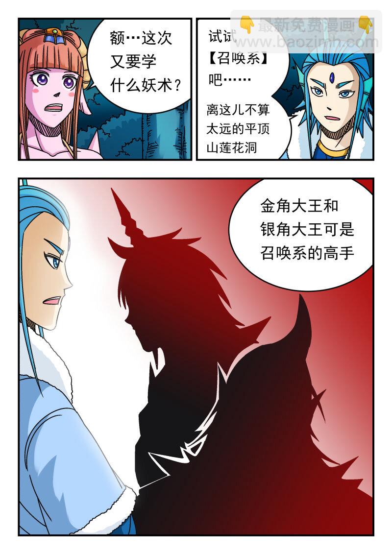 094 〇九四-第94话