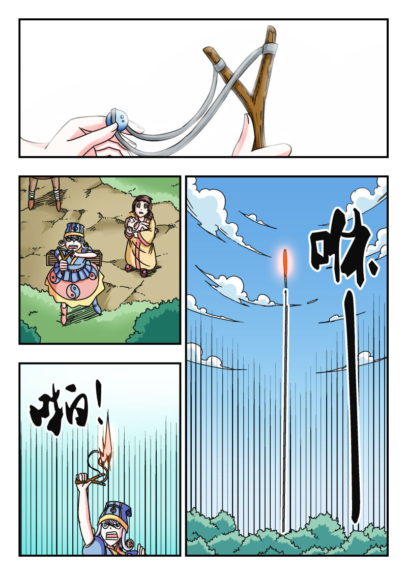 096 〇九六-第96话