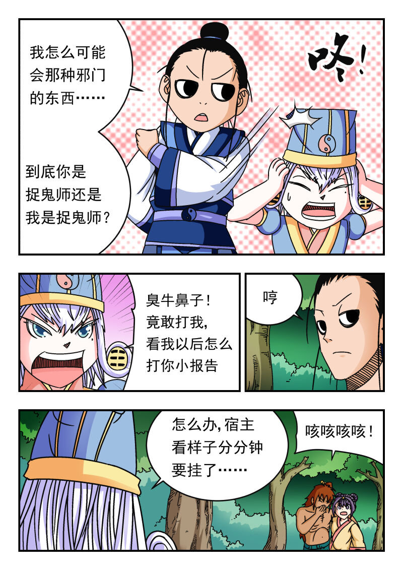 096 〇九六-第96话