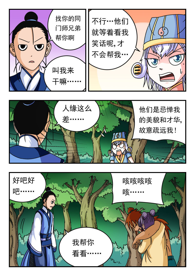 096 〇九六-第96话