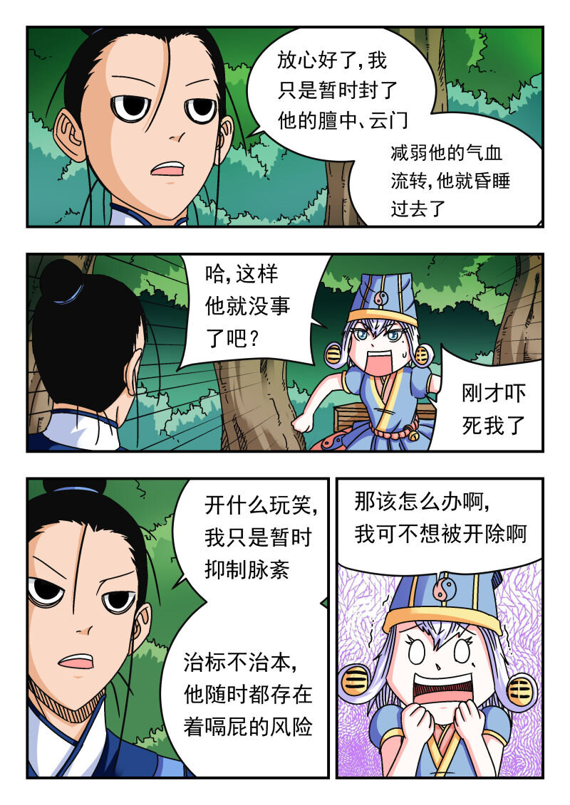 096 〇九六-第96话