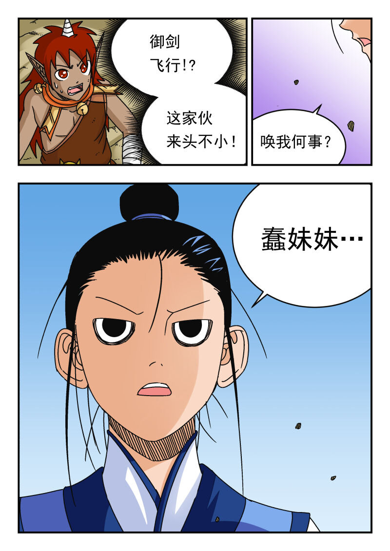 096 〇九六-第96话