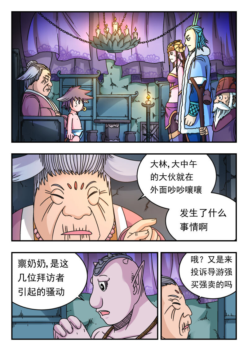 098 〇九八-第98话