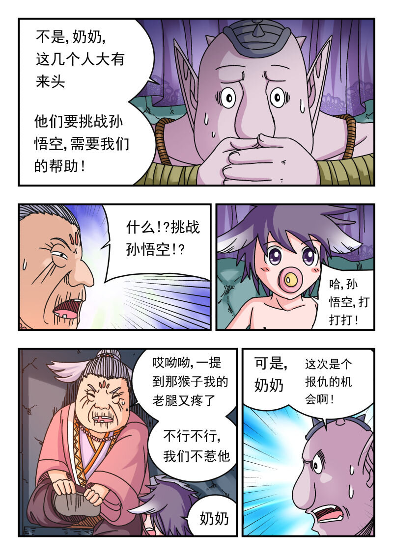 098 〇九八-第98话