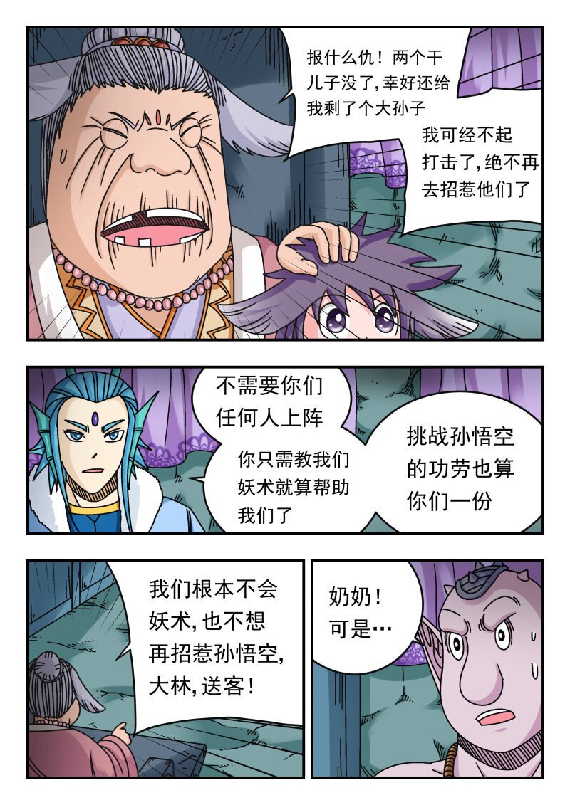 098 〇九八-第98话