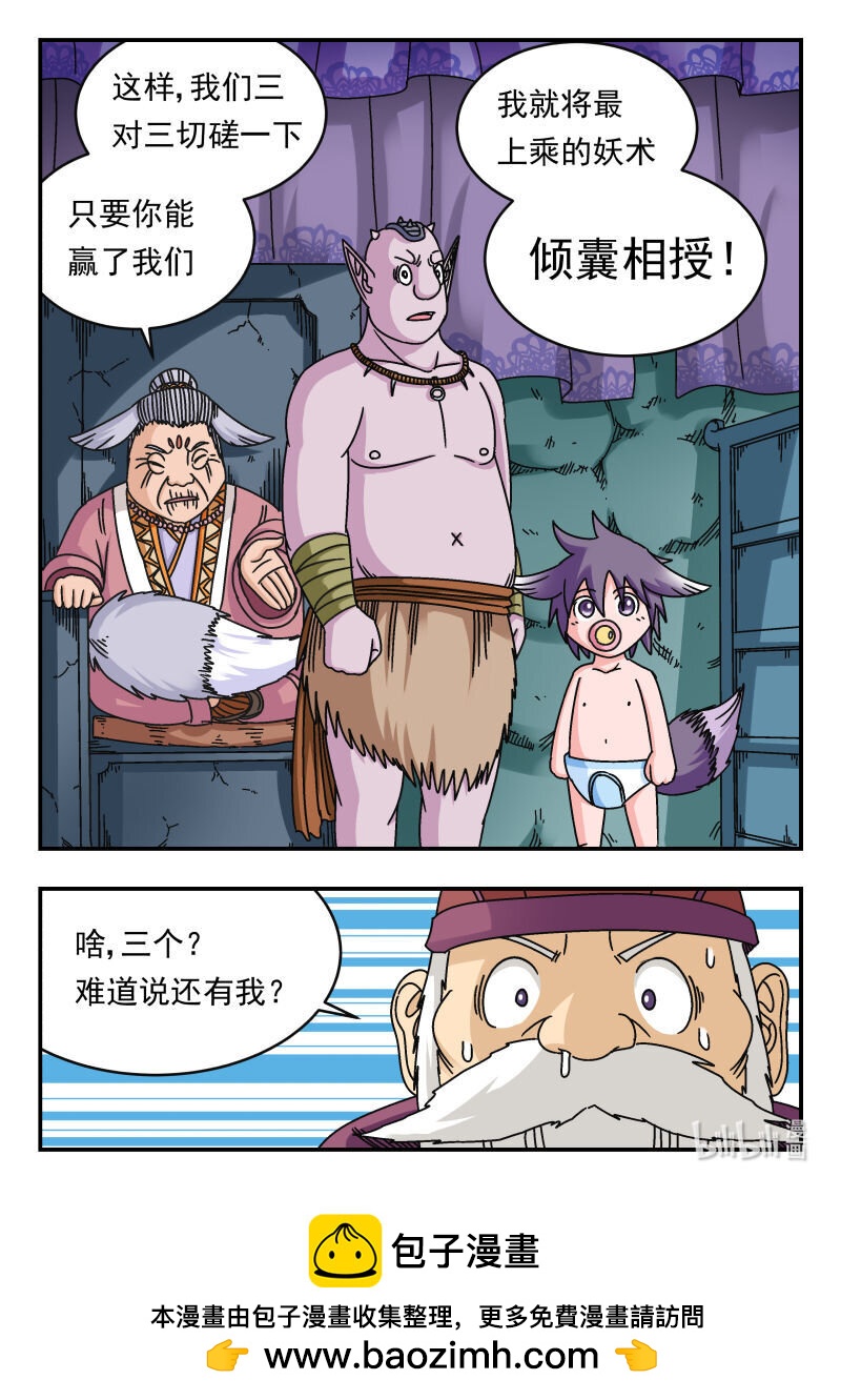 098 〇九八-第98话