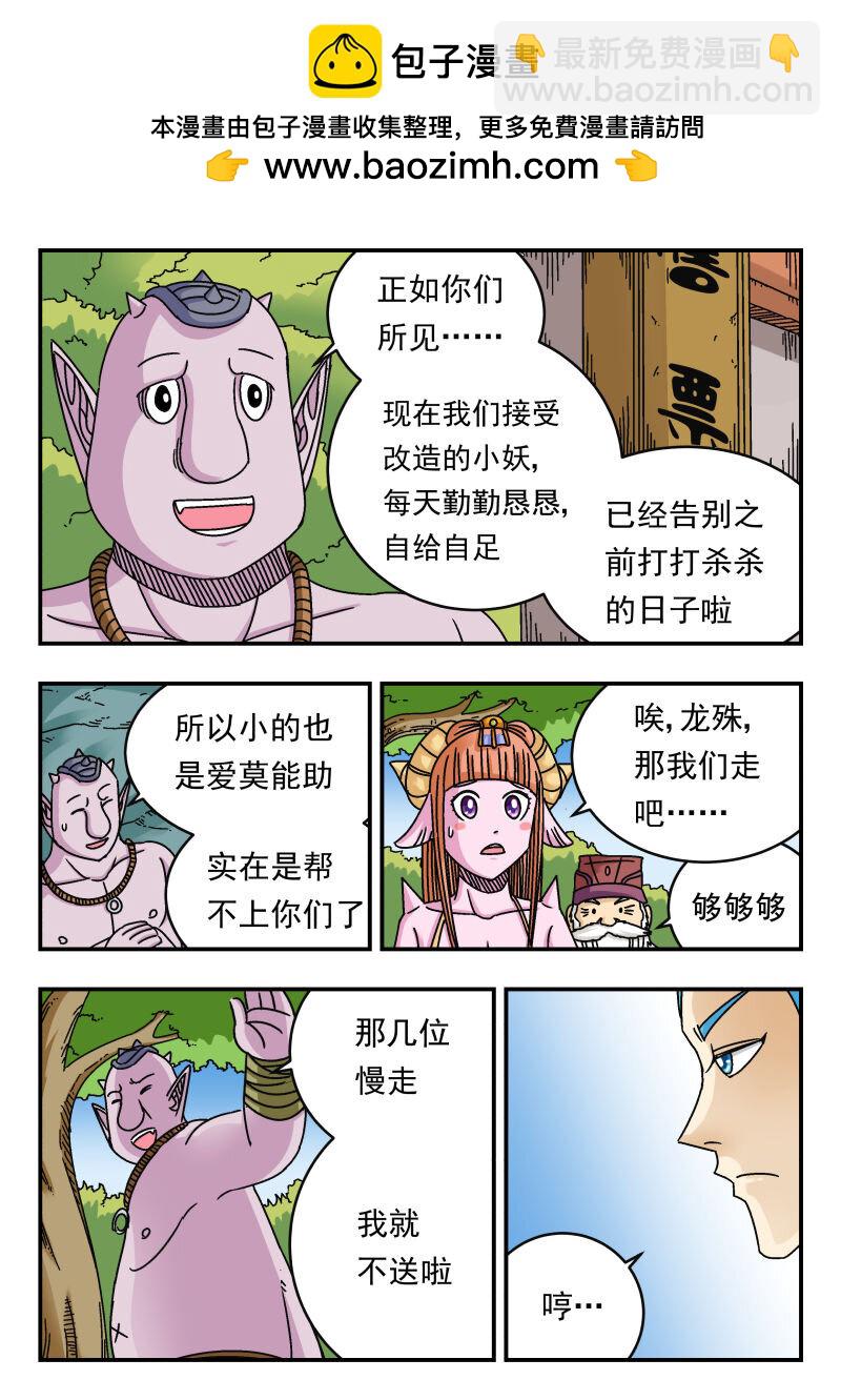 098 〇九八-第98话