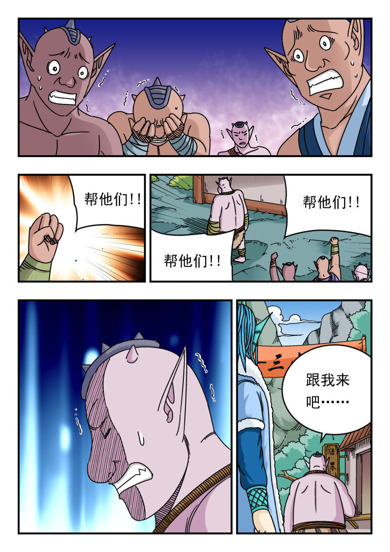 098 〇九八-第98话