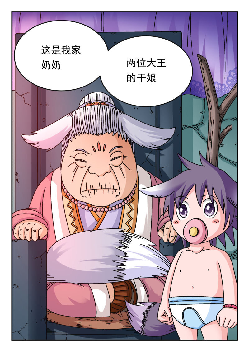 098 〇九八-第98话