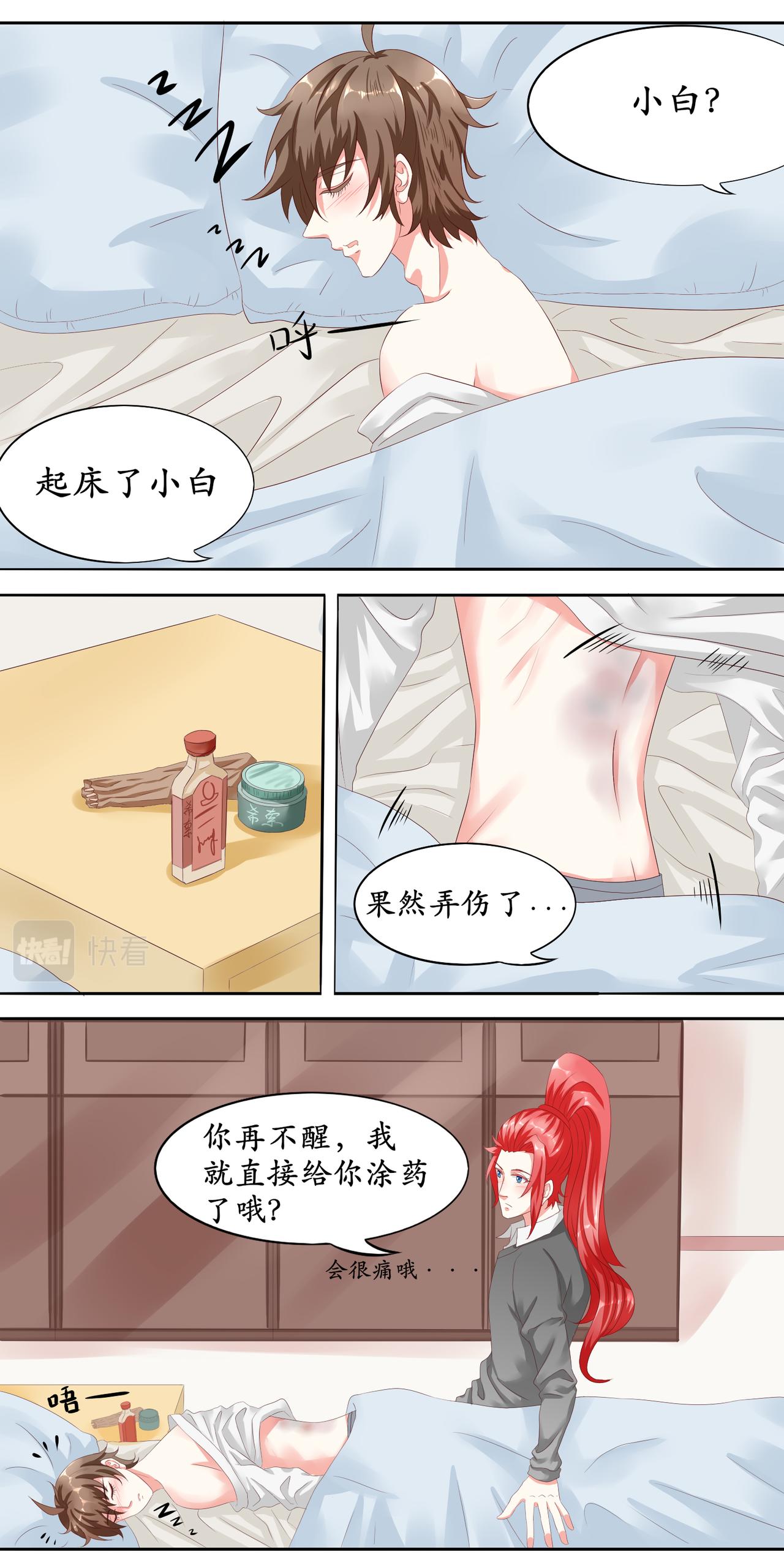 想和心上人做的不止是朋友-第12话
