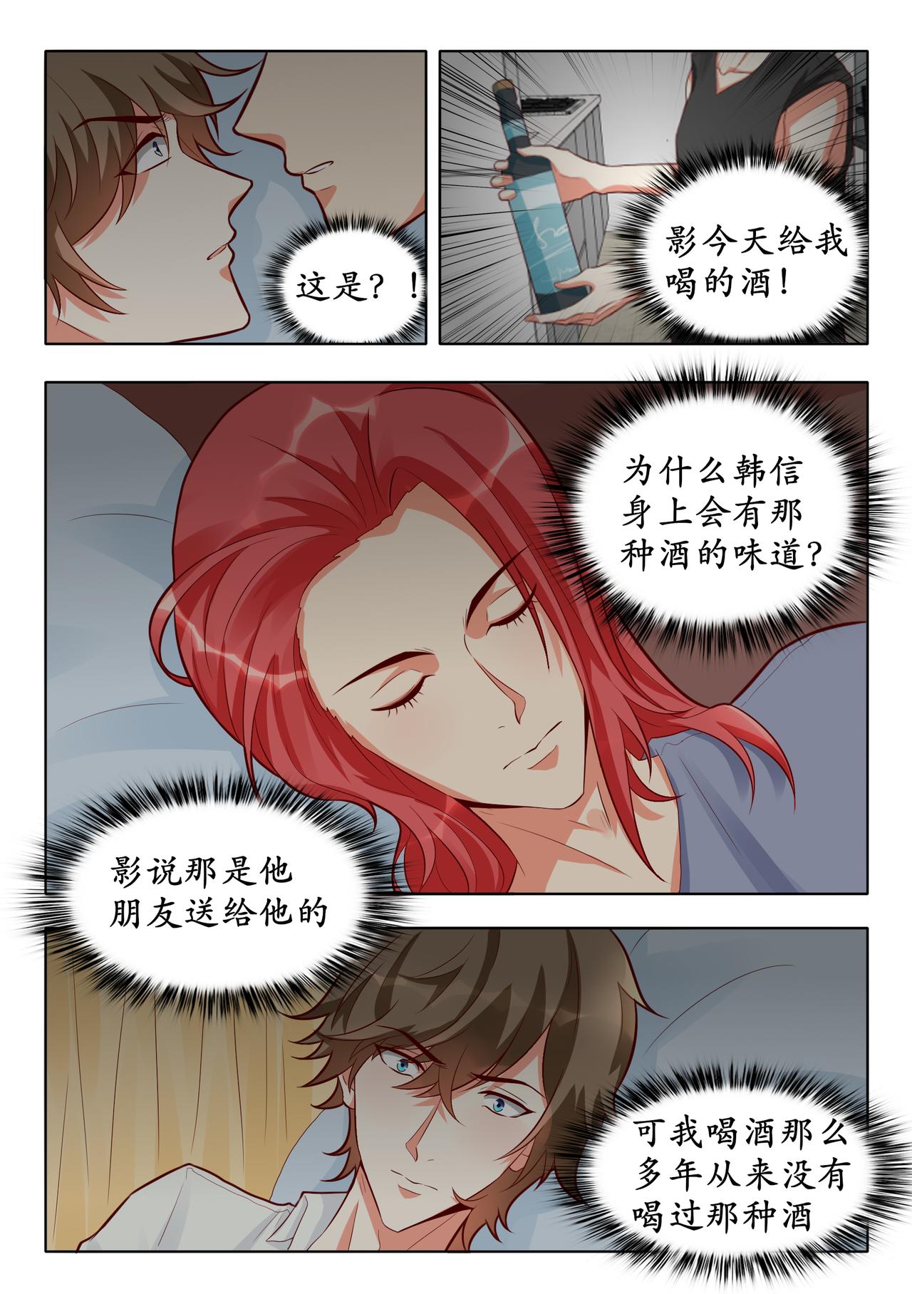 影的酒-第24话