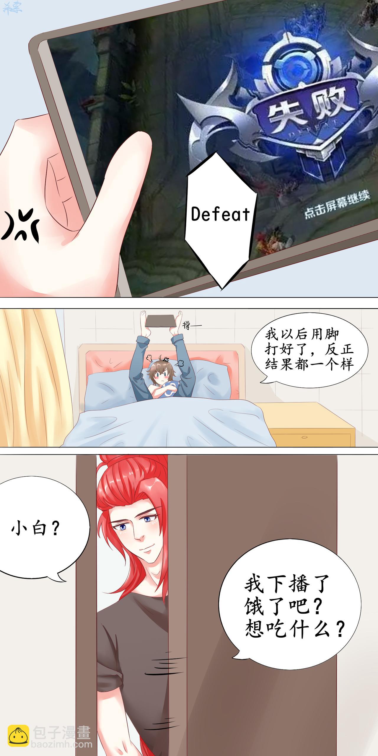 你偷偷在被子里干嘛呢-第6话
