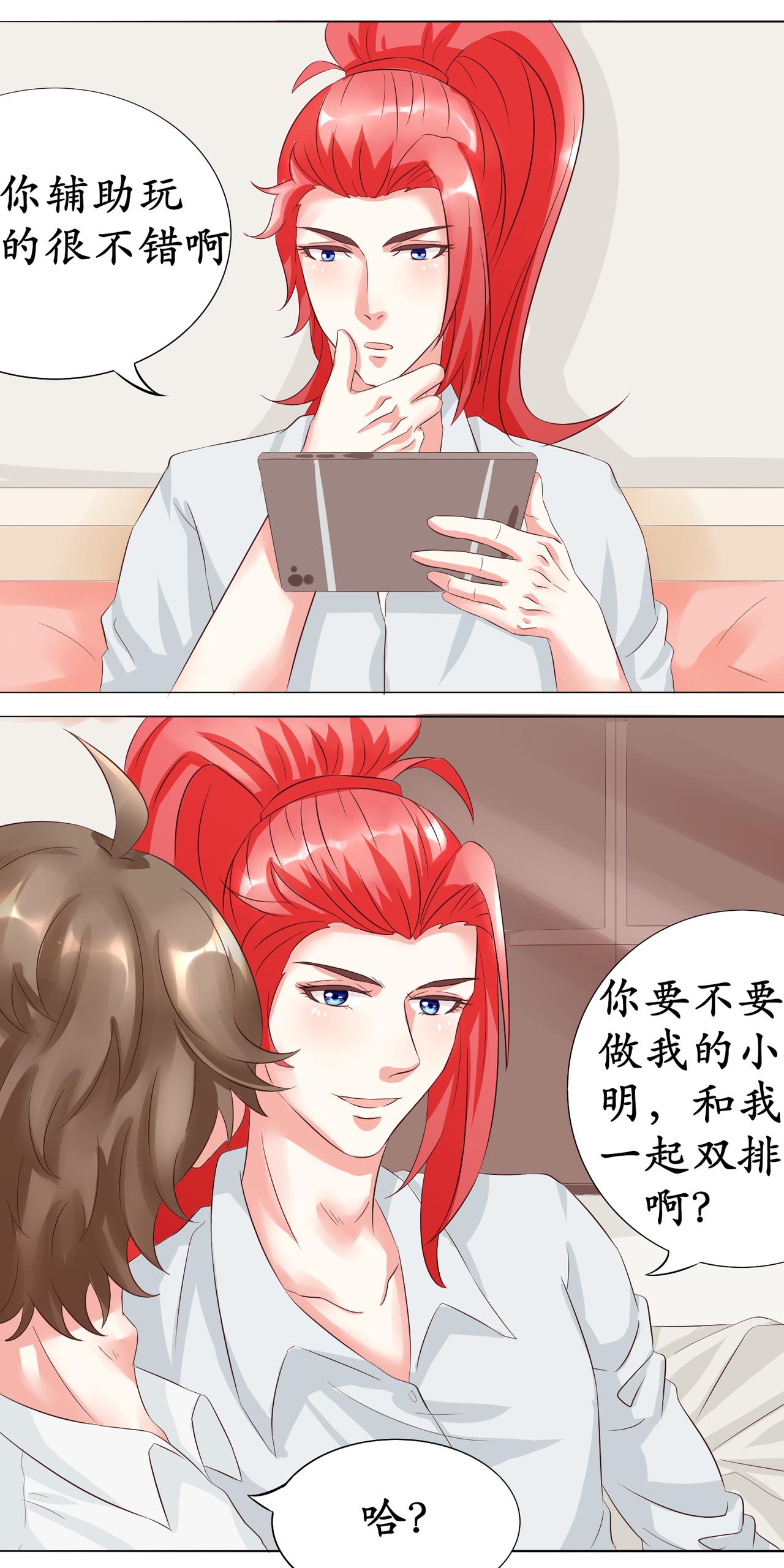 做我的小明-第8话