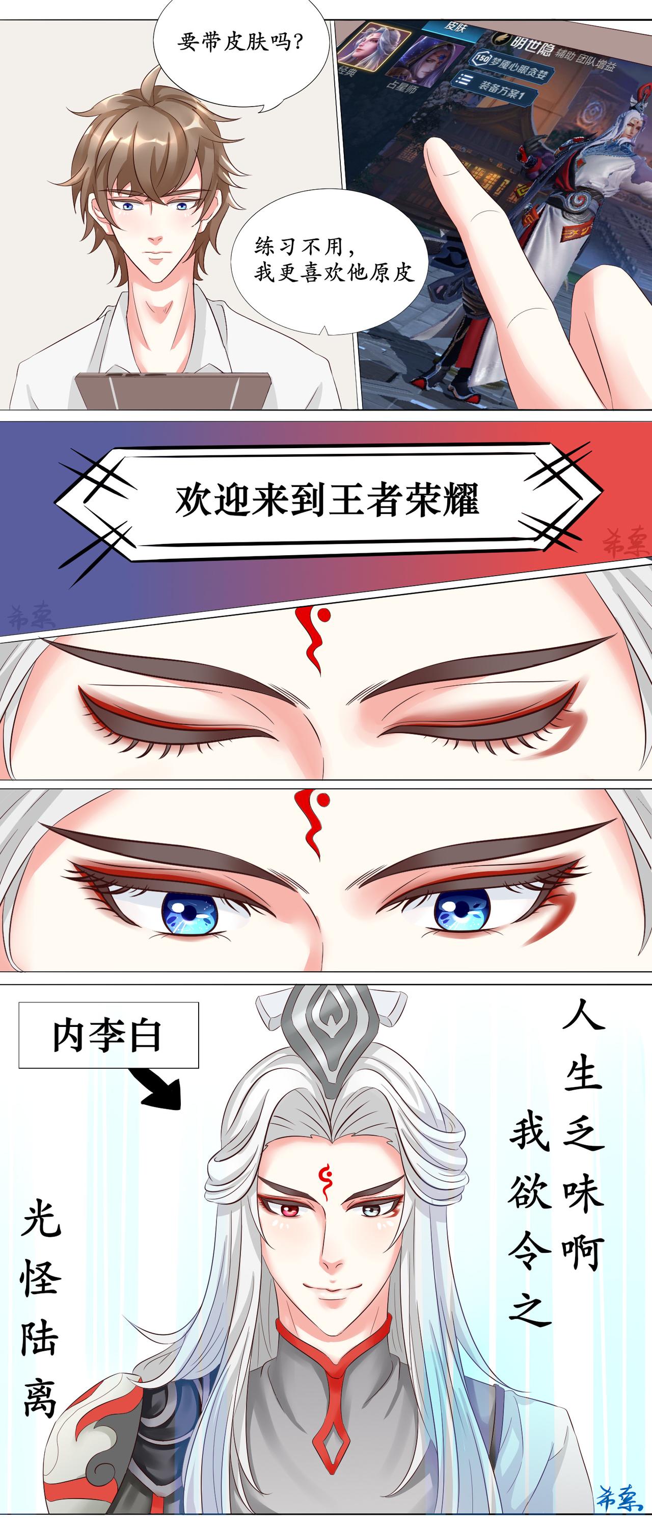 做我的小明-第8话